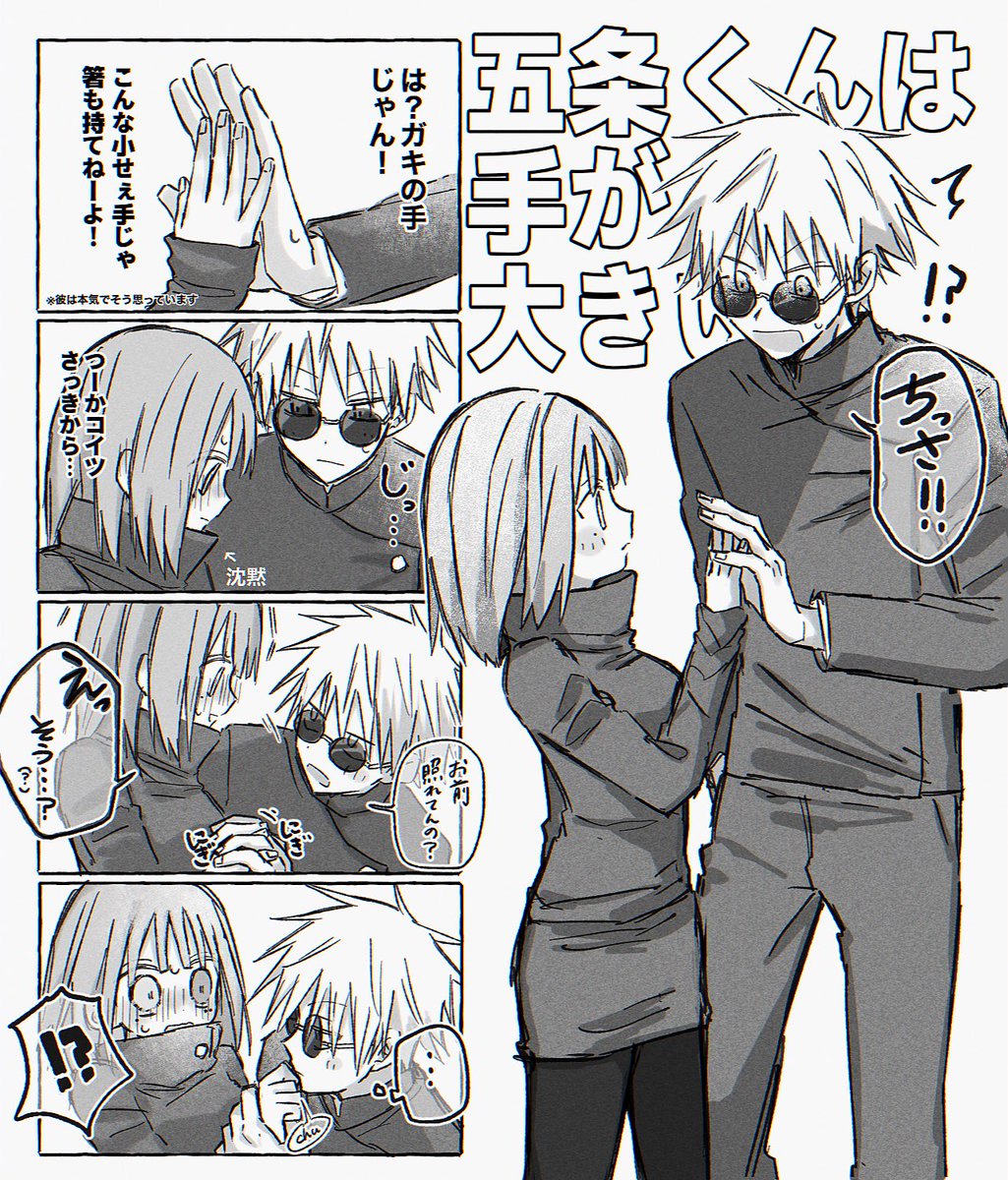 ふくまるページ じゅじゅプラス 五夢