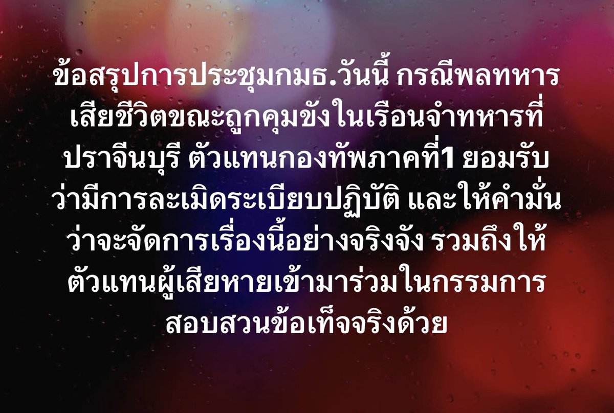Norasate Prachyakorn tweet media