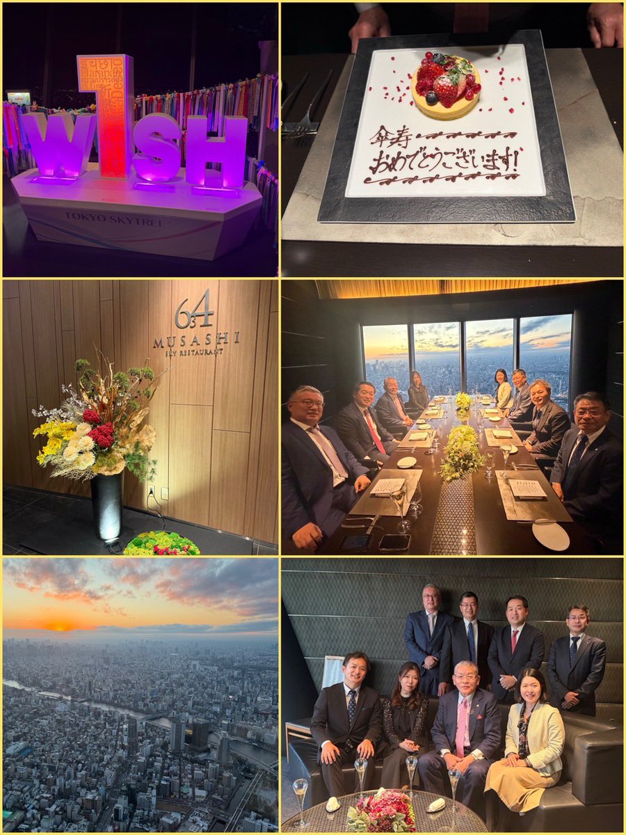 1月の空気な綺麗な時にスカイツリーでの傘寿のお祝い会🥂夜景も綺麗でした🌃