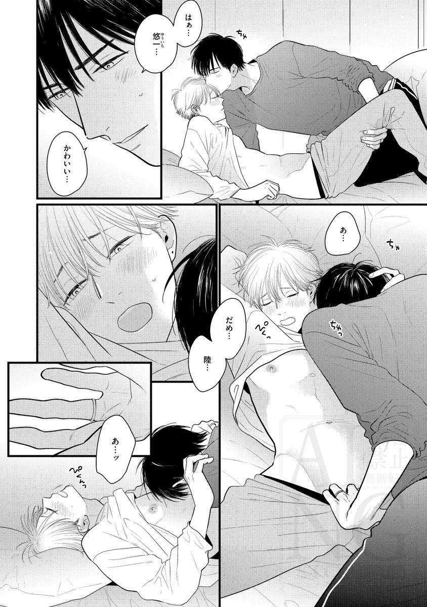 朝いちゃいちゃしてたのに…💕(2/8)
#漫画が読めるハッシュタグBL 