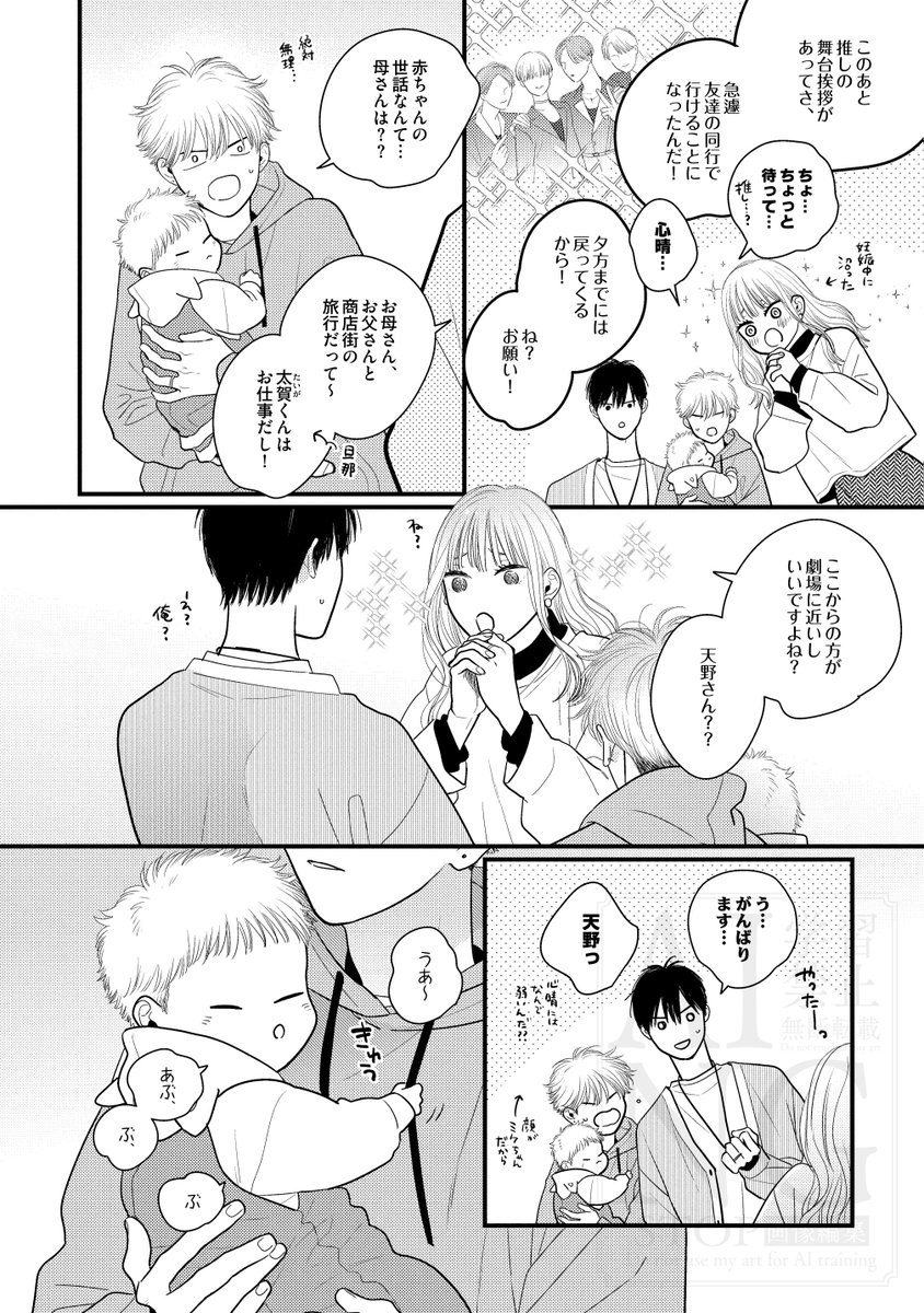 朝いちゃいちゃしてたのに…💕(3/8)
#漫画が読めるハッシュタグBL 