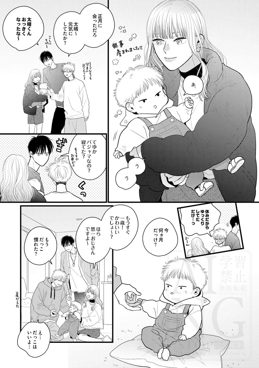 朝いちゃいちゃしてたのに…💕(3/8)
#漫画が読めるハッシュタグBL 