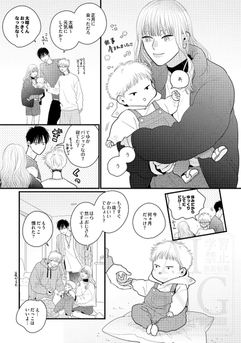 朝いちゃいちゃしてたのに…💕(3/8)
#漫画が読めるハッシュタグBL 