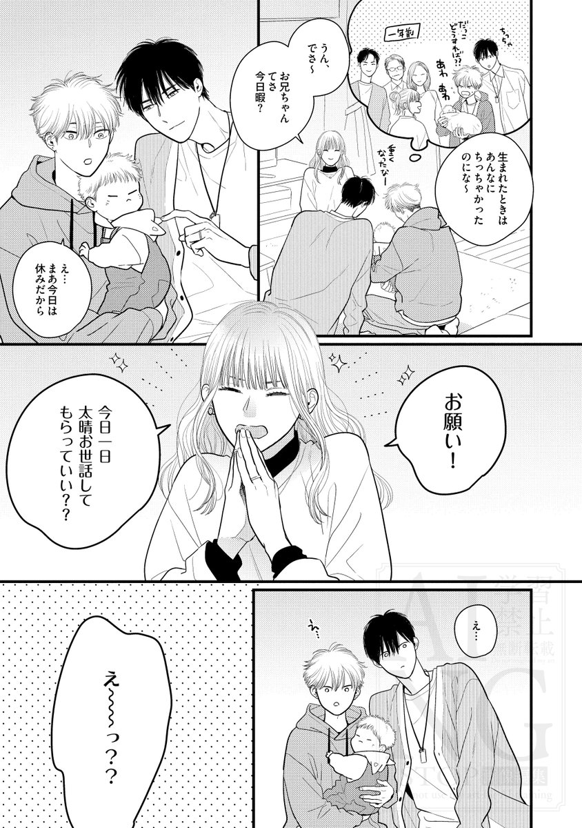 朝いちゃいちゃしてたのに…💕(3/8)
#漫画が読めるハッシュタグBL 