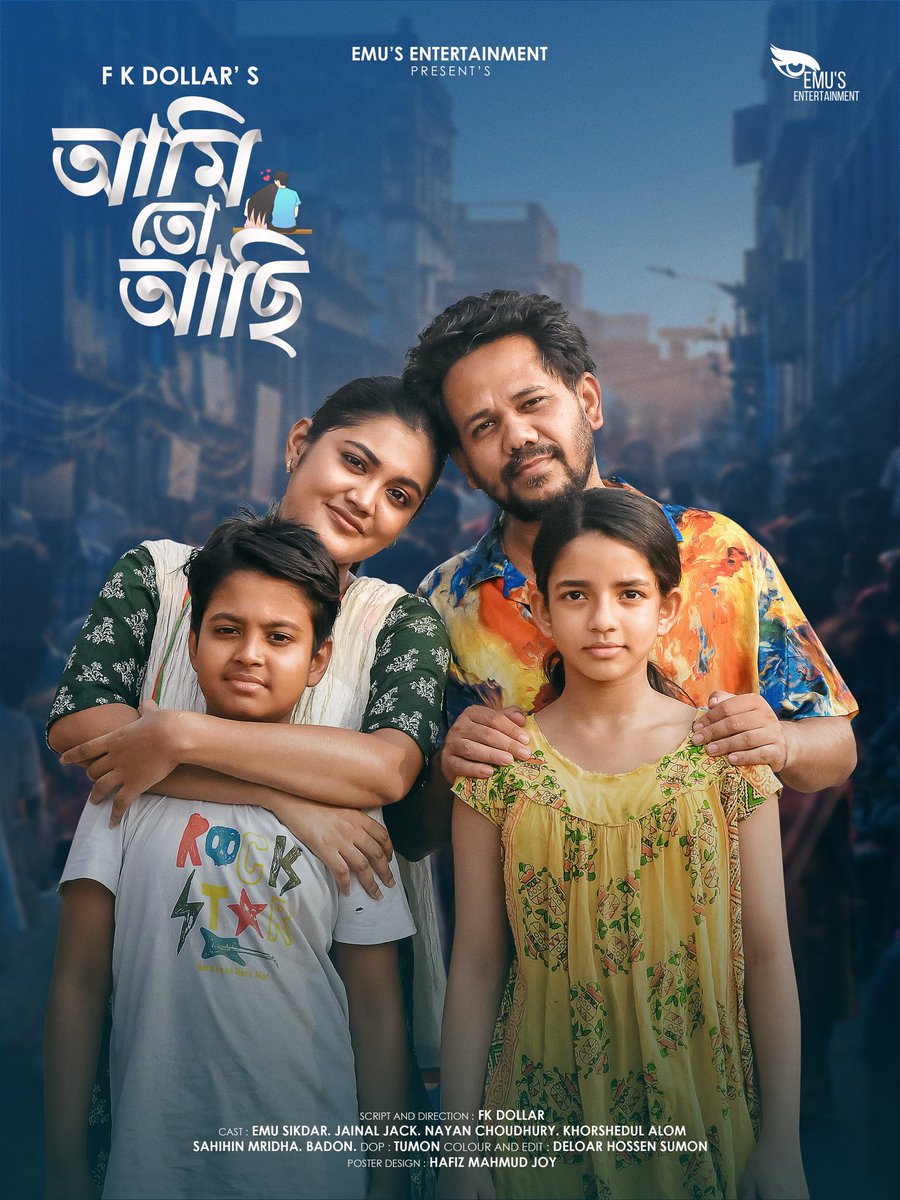 emusikder1's tweet photo. নতুন নাটক : আমি তো আছি

সম্পূর্ণ নাটকটি ইউটিউবে পাবেন https://t.co/GEaDzO7Syg