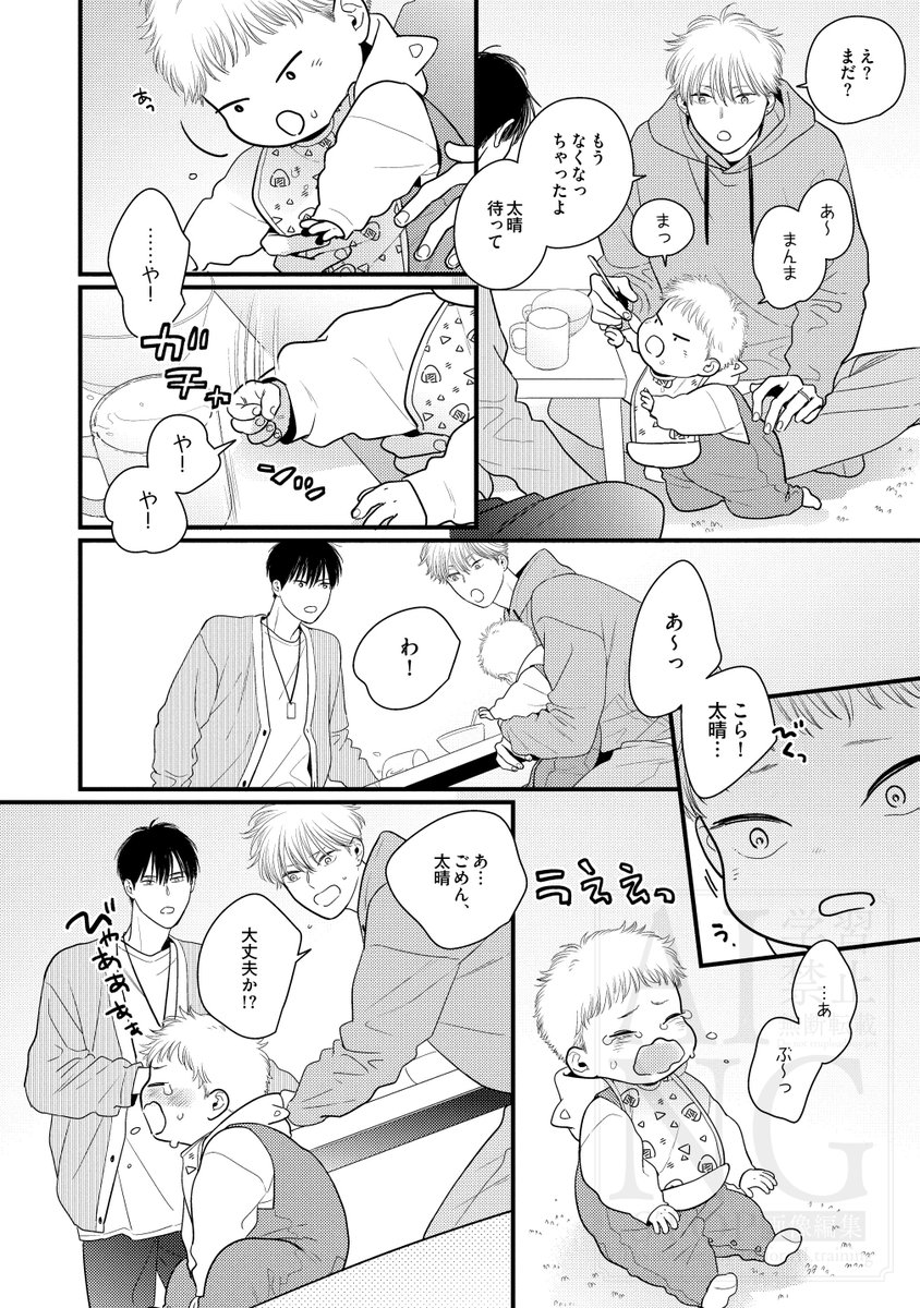 朝いちゃいちゃしてたのに…💕(4/8)
#漫画が読めるハッシュタグBL 