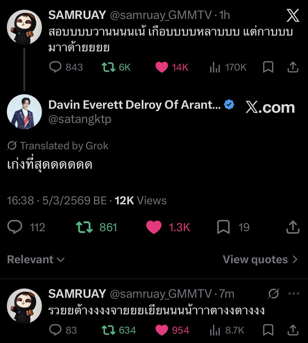 ลูกอยู่กับแม่หรอ