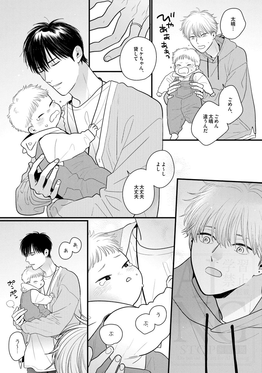 朝いちゃいちゃしてたのに…💕(5/8)
#漫画が読めるハッシュタグBL 