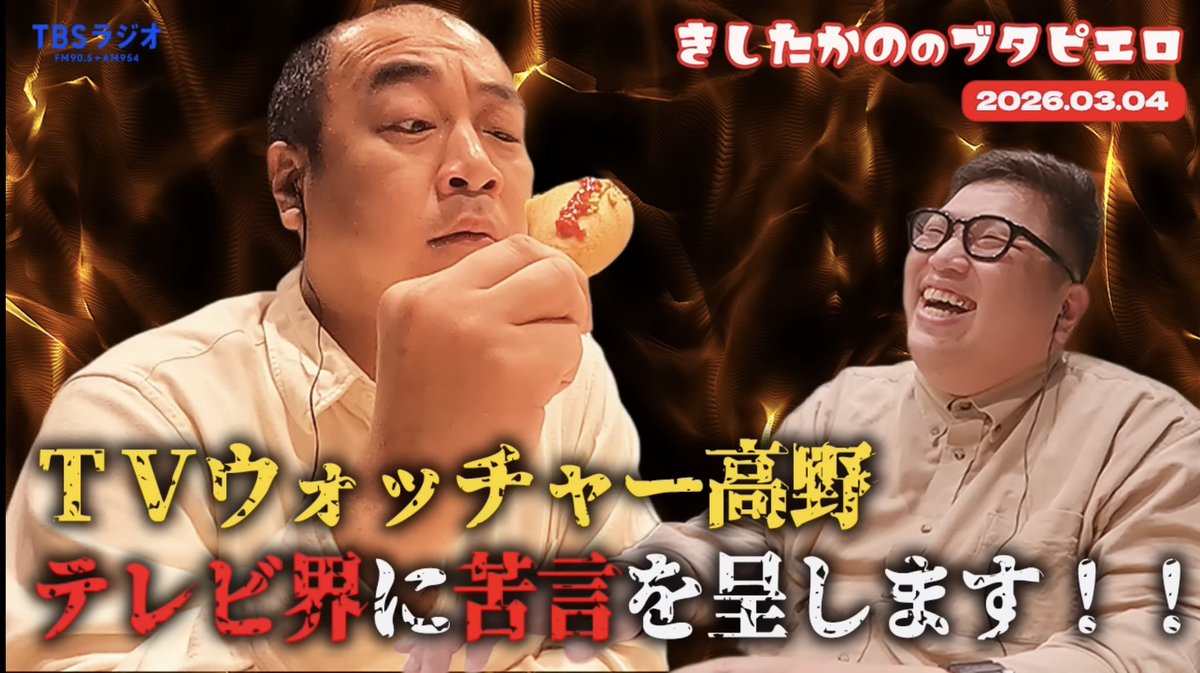 きしたかののブタピエ◯🤡 (@N93_buta) / Posts / X