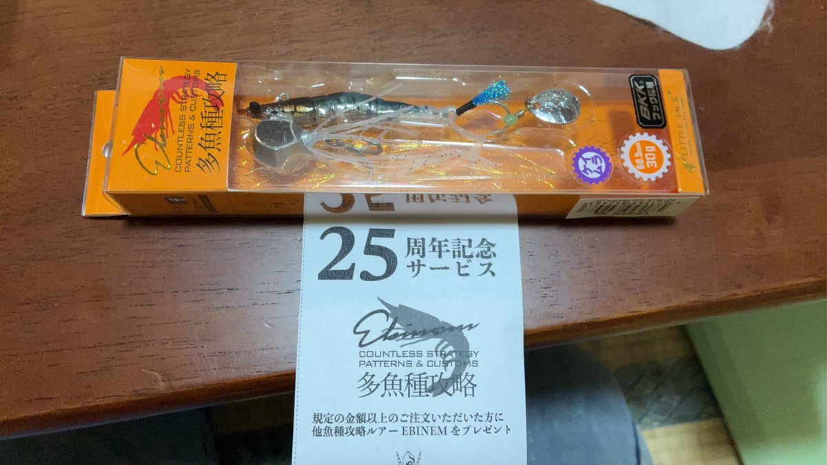 0321_94S's tweet photo. 先日見つけた面白いエギ🦑
オマケが付いて送られてきました!🍤
#LITTLEJACK https://t.co/oUMJJEXgxH