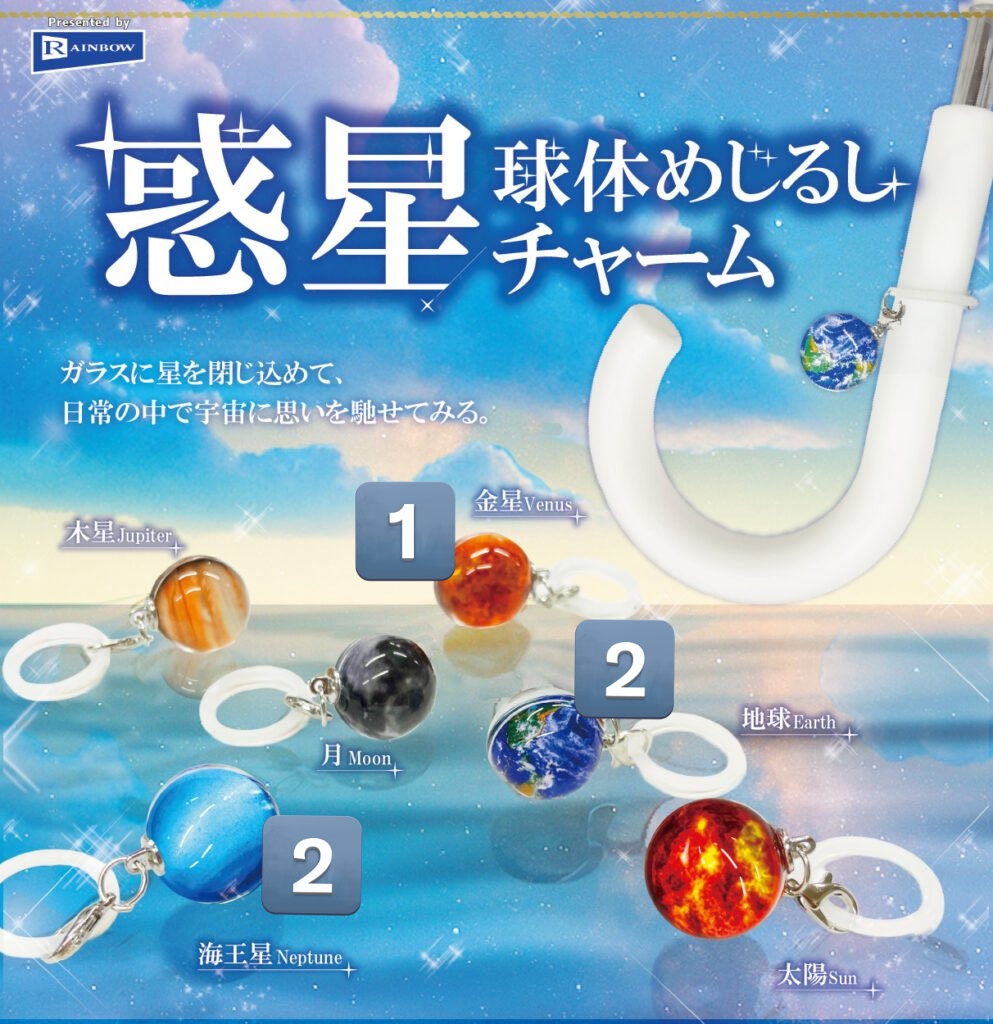 61_ab_s2's tweet photo. 【交換募集】
惑星球体めじるしチャーム

譲 : 金星1、地球2、海王星2
求 : 月

郵送希望
実物の写真はリプにて提示しております https://t.co/MiJJ4jfqrw