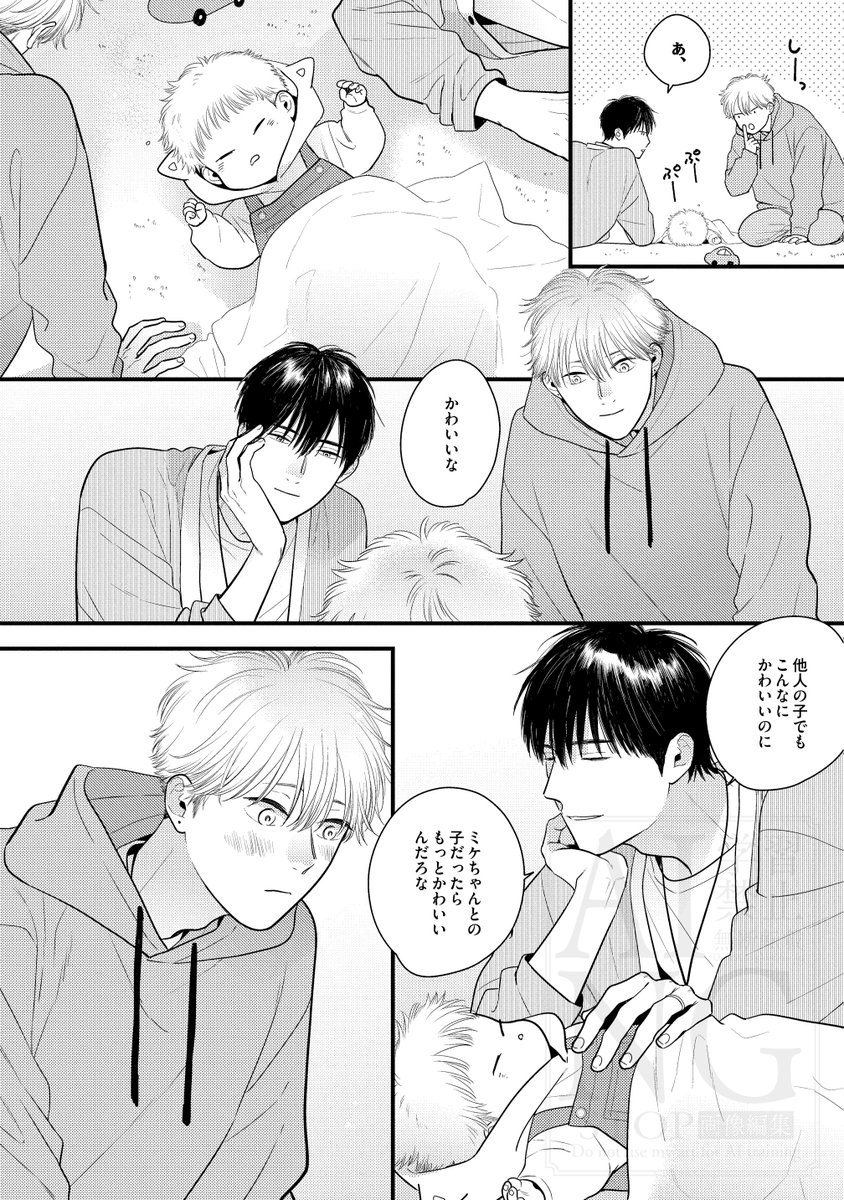 朝いちゃいちゃしてたのに…💕(6/8)
#漫画が読めるハッシュタグBL 