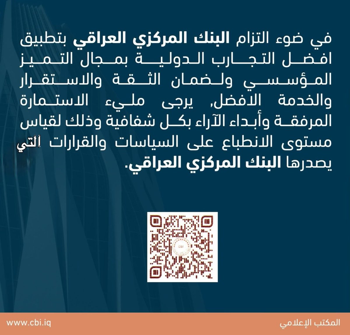 البنك المركزي العراقي tweet media