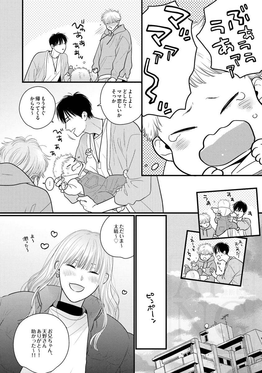 朝いちゃいちゃしてたのに…💕(7/8)
#漫画が読めるハッシュタグBL 