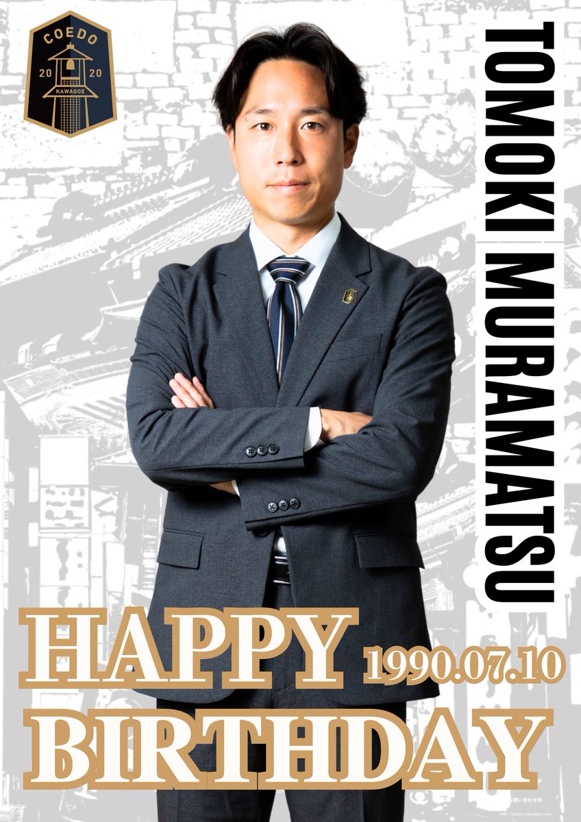 coedo_kawagoe's tweet photo. ＼𝐇𝐀𝐏𝐏𝐘 𝐁𝐈𝐑𝐓𝐇𝐃𝐀𝐘／

本日7月10日は、#COEDOKAWAGOEFC 村松知輝監督の誕生日です。

36歳の誕生日おめでとうございます👏 🎉

#COEDOKAWAGOEFC https://t.co/2STaEQ76mV