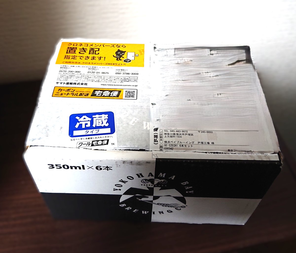 bubu84885394's tweet photo. グッドなタイミングで届いたよ!
まさかの冷蔵ありがたや!
これを飲んでチェコを応援するぜ!
でもTVは持ってないんだぜ!
普段は1滴も飲まないワイやけど、ちゃんと諸々
チェックして飲みながら応援するんで
許してクレメンス
#GoCzech
#チェコがんばれ https://t.co/esEde2yOzi
