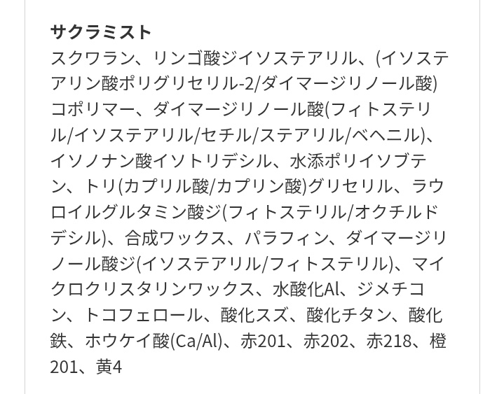 _aka_BBA's tweet photo. ちなみに有名な話だけど赤218は時間経過で蛍光ピンクに発色する色素だから、見たまま発色で使いたかったらサクラモカ一択💄
サクラソーダとサクラミスト気になる子はそれ念頭に…！ https://t.co/Fcwp8rvmeQ