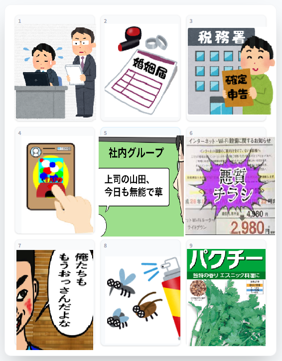 #私を構成する9つの嫌いなもの （雑）
