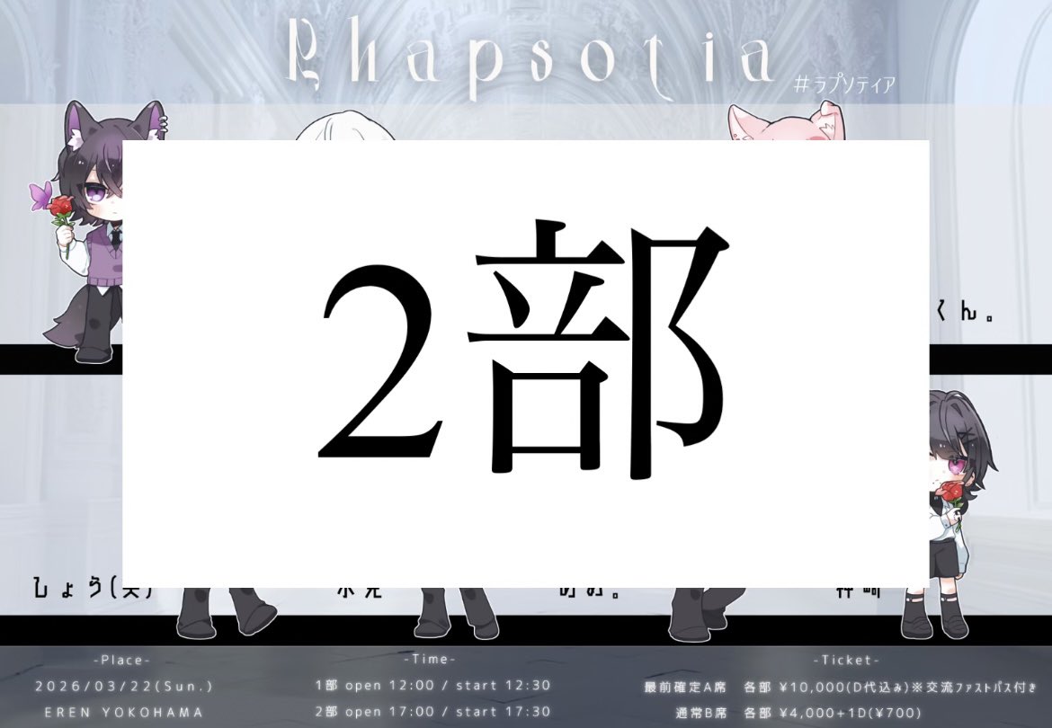 live_connectaz's tweet photo. 【⚠️有効化チケットについて】
こちらのALT欄に記載のある番号『以外』のチケットはご連絡のない為キャンセルとさせて頂きます。ご連絡頂いたのにも関わらずキャンセルになっているチケットのある場合は公式アカウントまでDMお願い致します。 https://t.co/US74vgfaML