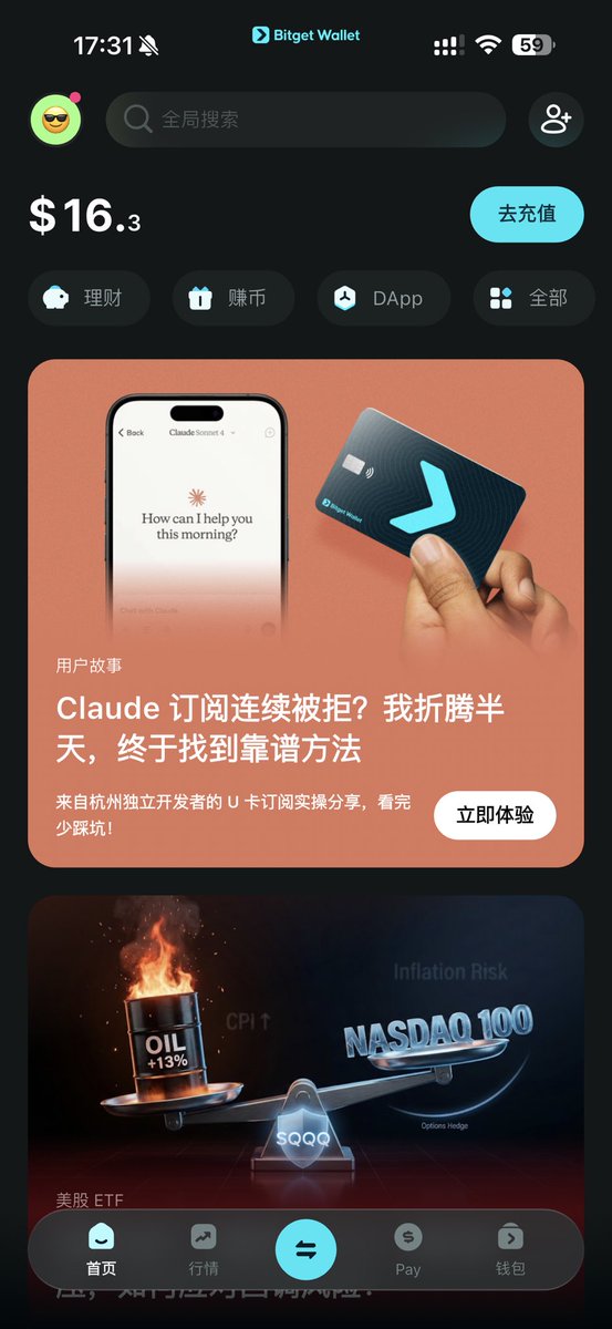 AI_Jasonyu's tweet photo. 又发现一张神卡啊！Bitget Wallet 卡，我从申请到开卡大概 3 分钟搞定，这个是一张AI订阅的神卡，建议尽早申请兄弟们 👇

Claude、Gemini都可以订阅，还可以开通 𝕏 的蓝V。
目前是免费申请的，不过需要护照KYC，门槛不算高。

我总结了一下这个卡为什么牛？

1、支持 ChatGPT、Claude、Gemini、Midjourney 等主流 AI 订阅
2、零年费、无充值费，月度 400U 以下消费 0 手续费
3、可绑微信/支付宝/Apple Pay，日常消费都能用
4、消费自动返佣，现在 AI 订阅还有 50% 返现活动

但我觉得最关键的是：目前用的人还不算多，相对是很稳定的。
这个窗口期通常不会太长，建议有需求的尽早申请，先占坑。

❇️申请入口：Bitget Wallet App → 赚币中心 → 免费开通 Bitget 钱包卡

可以填写邀请码：yuzong888

有邀请码的用户可获得几个福利
• 首次刷卡消费即返 5U（每周四发放）
• 每月 400U 消费 0 手续费

不说了，冲就完事了~

#Ad