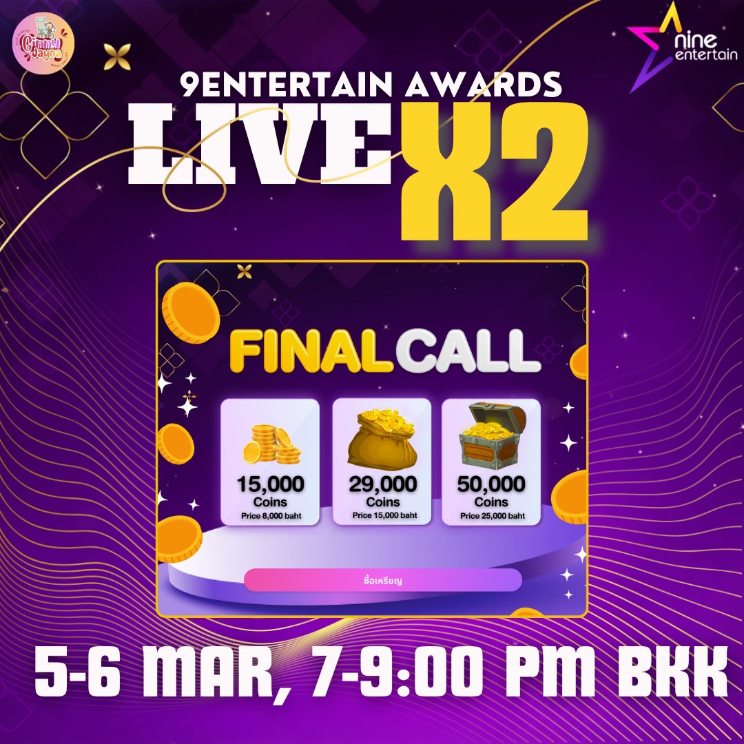 🚨 NINEENTERTAIN AWARDS SPECIAL LIVE EVENT (X2) 
📅 MARCH 5 - 6, 2026 
⏰ 7:00 - 9:00 PM (BKK Time) 

Alkeys, NineEntertain Awards just announced today that there will be an additional special live event. You can purchase the Final Call promo on their official website or the EMOS