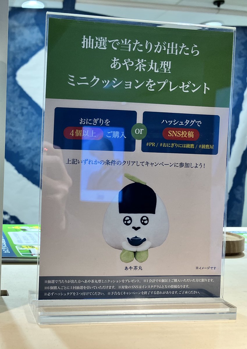 大手町を通るたびに綾鷹屋のぞいてる👀 今日仕事終わりにたまたま通っ