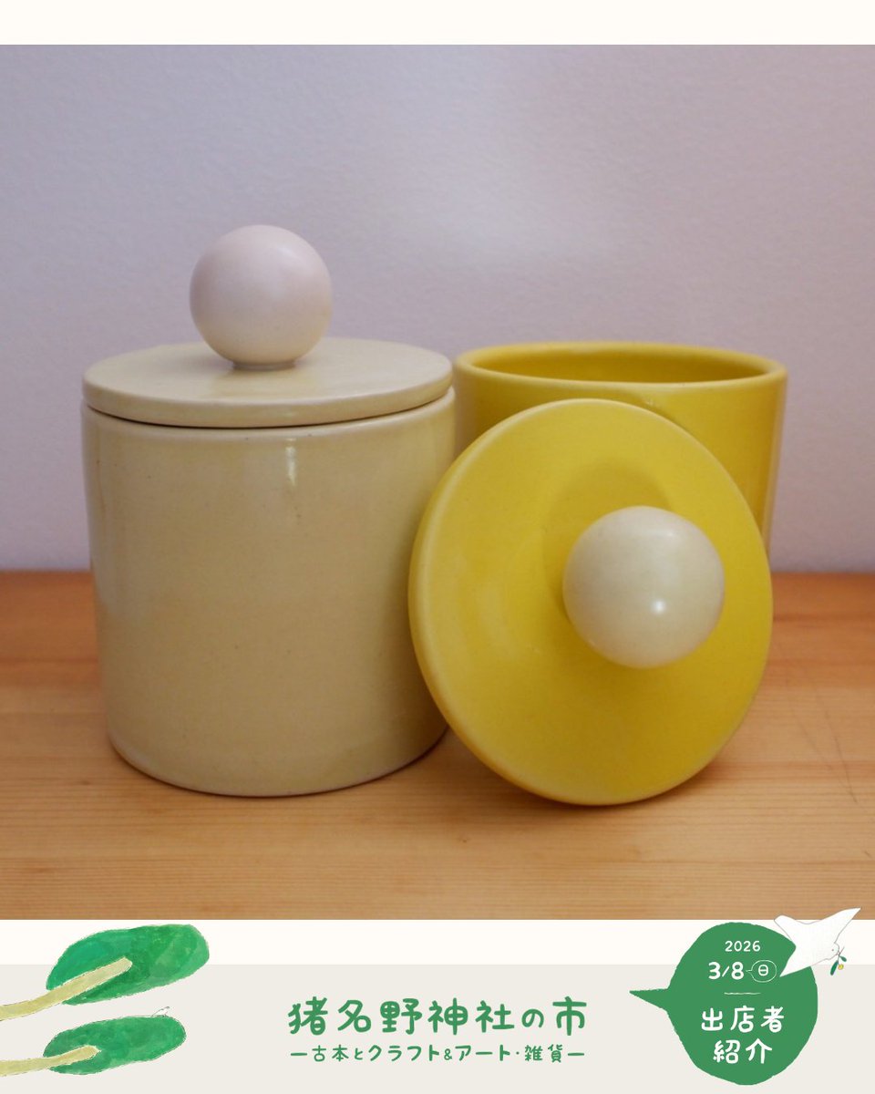 3/8（日）#猪名野神社の市
#出店者紹介
inano-ichi.net/shopinfo/

Sparkle is coming! shop（堺市）

※抜粋
ポートランドで活躍中の作家さんの作品を集めたセレクト雑貨店。ローカルな小商いがさかんな文化で自分らしく生きるポートランダーたちが生み出す作品はとても魅力的。

#伊丹 #猪名野神社