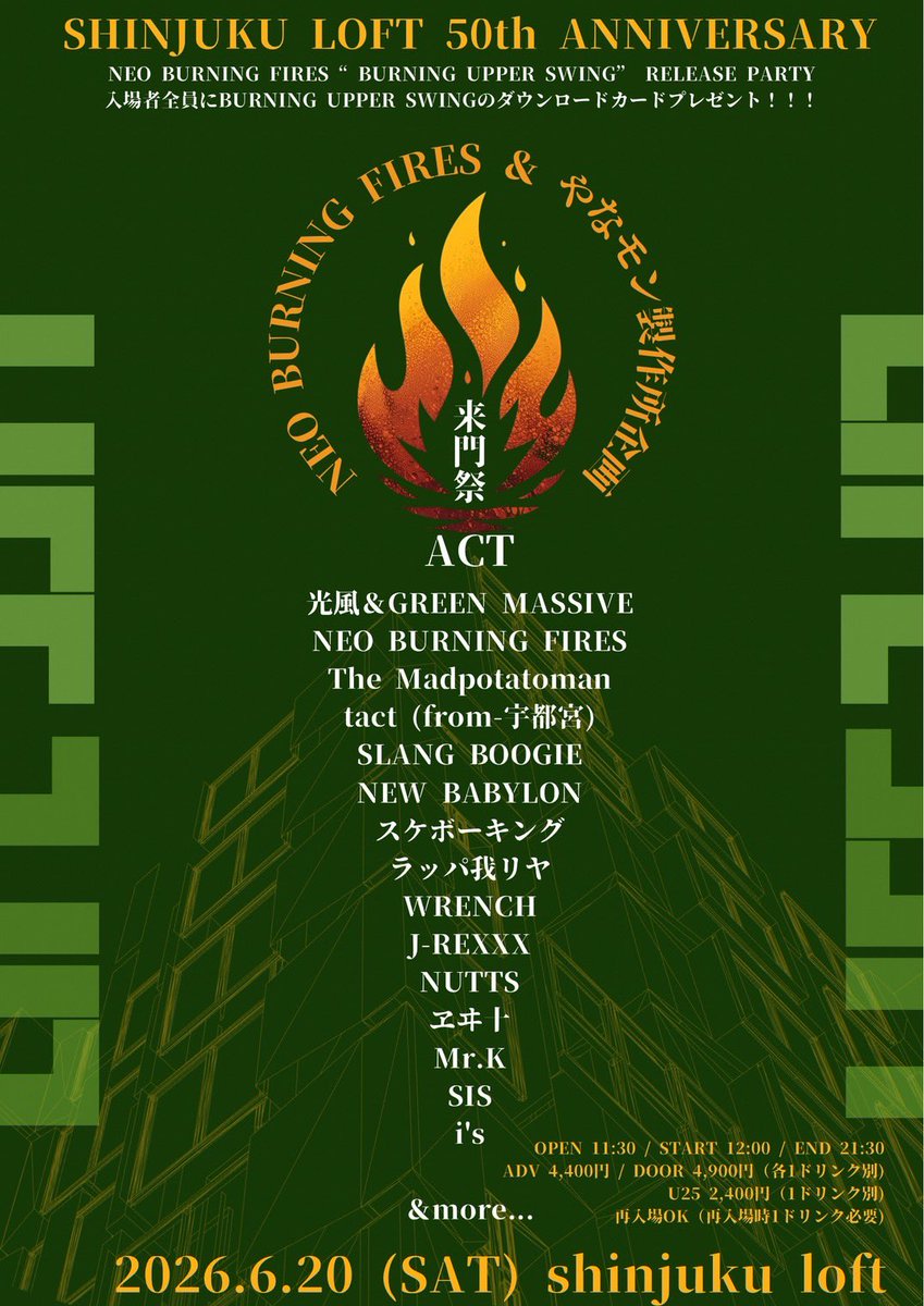 Themadpotatoman's tweet photo. 【 ℹ︎nformation 】

2026.6.20.(sat) 
新宿LOFT

SHINJUKU LOFT 50th ANNIVERSARY
NEO BURNING FIRES ＆ やなモン製作所企画
『来門祭』
_______________________

The Madpotatomanの出演が決定！
近郊の方お待ちしてます🔥🔥🔥

OPEN 11:30 / START 12:00 
ADV ¥4,400 / DOOR ¥4,900
U25 2,400円 https://t.co/CNft38Nekp