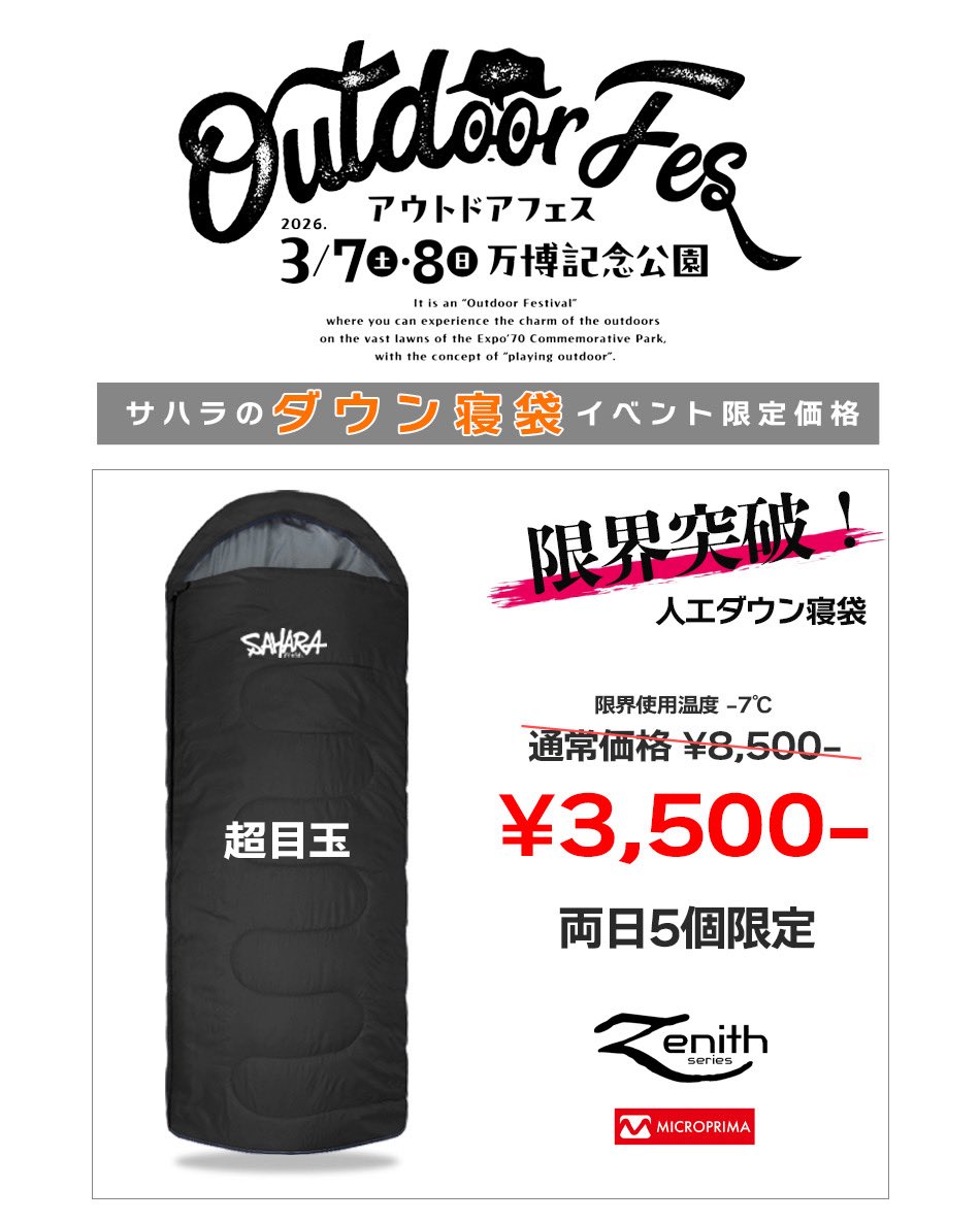 FieldSAHARA 【公式】 tweet media