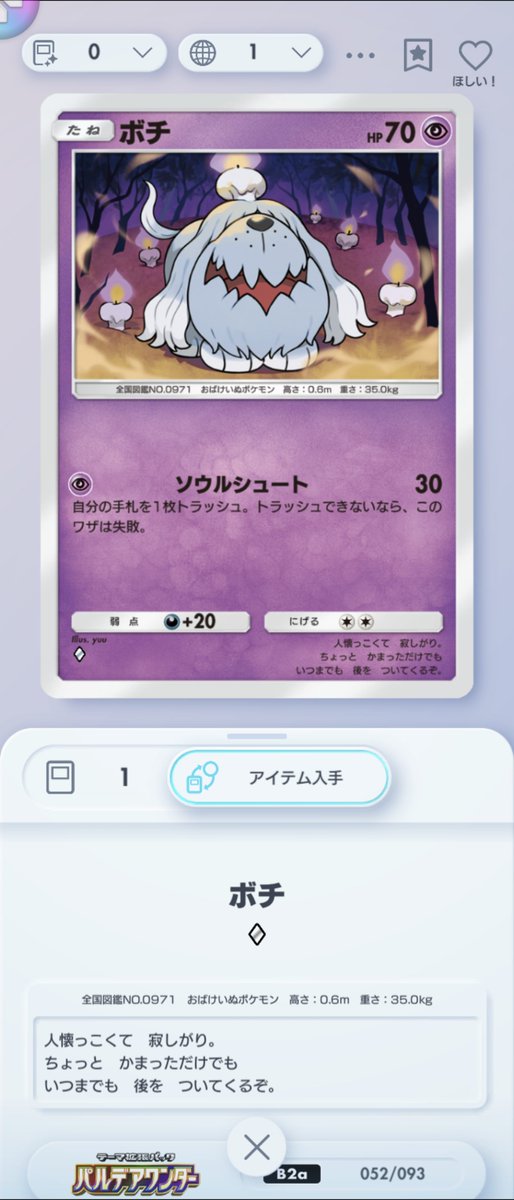 ぼちぼちいこか

さすがに最低レアリティのカードなのに絵違いの方が多いのは偏りすぎぃ！