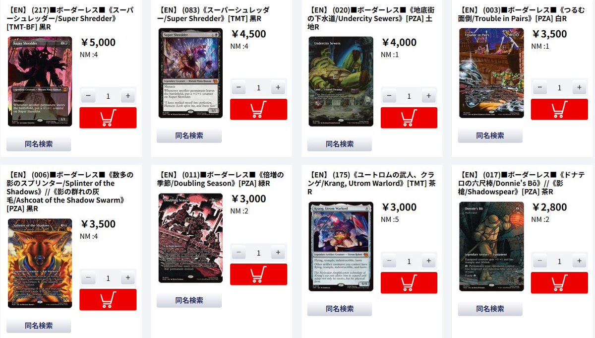 商品情報】 本日もTC大阪にNMシングル大量入荷✓ 毎日在庫増加中です