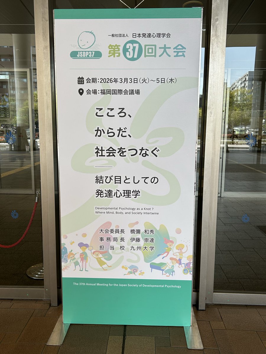 kaede_httr's tweet photo. たくさんの初めてを経験した貴重な学会となりました！
３日間お疲れ様でした https://t.co/y8UrAg4aYC