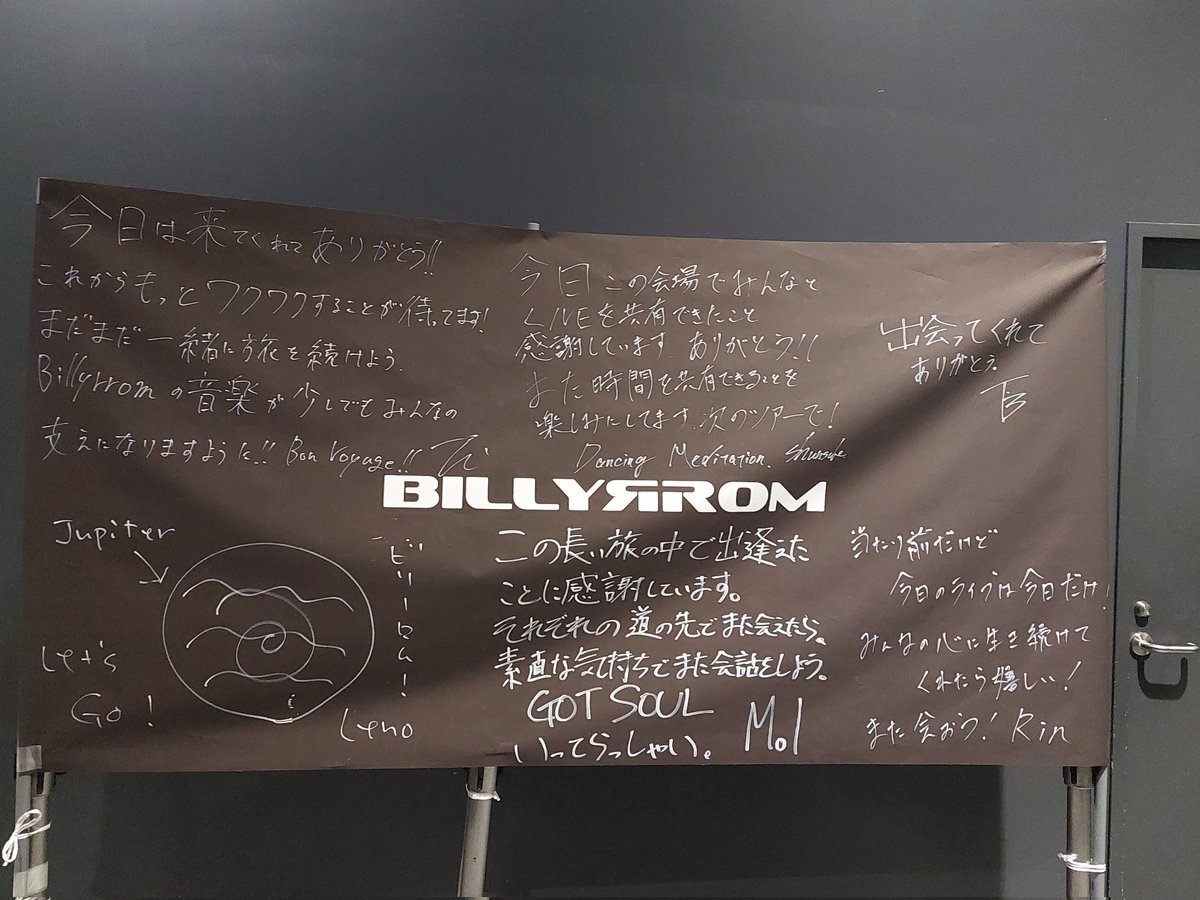 先週のZepp DiverCityでのBillyrromワンマン、めっちゃ楽しかったな〜
嬉しいお知らせもあったし、全体的にハッピーな空間でとても居心地がよかった！