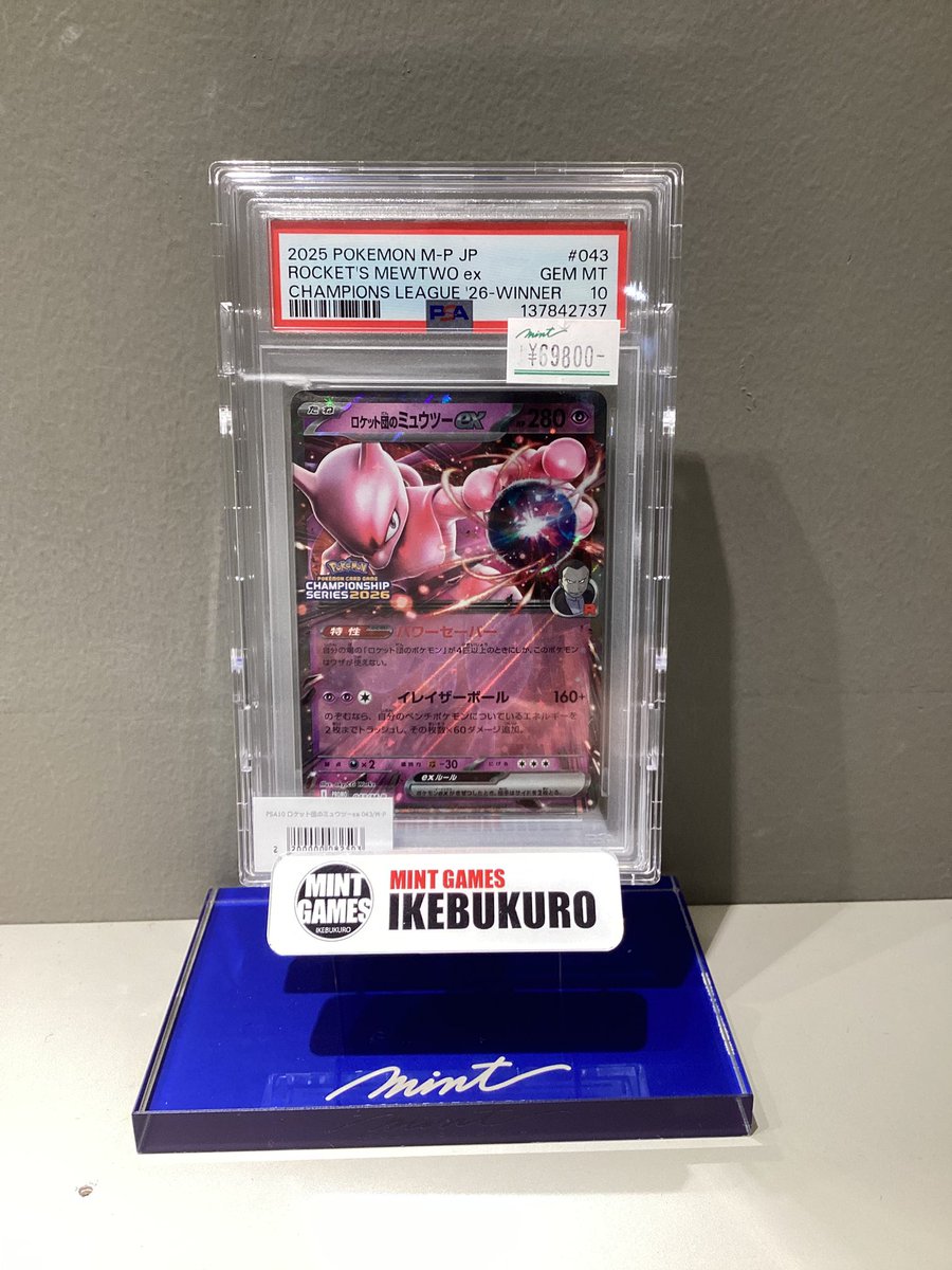 商品情報】 #ポケカ ポケモンカード 「ロケット団のミュウツーex