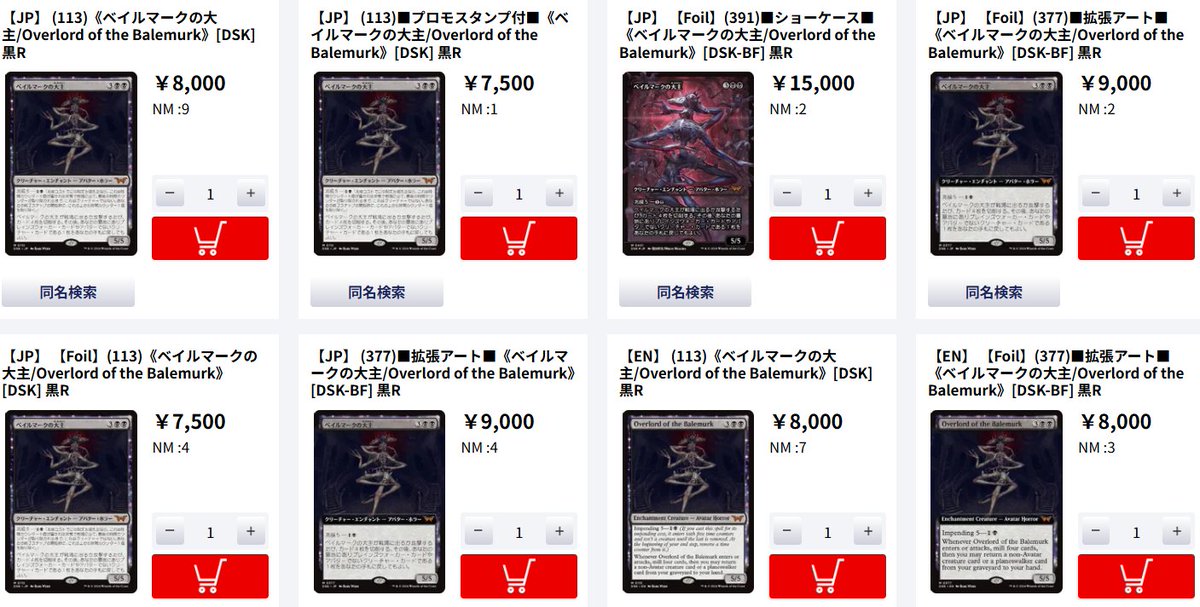 商品情報】 本日もTC大阪にNMシングル大量入荷✓ 毎日在庫増加中です