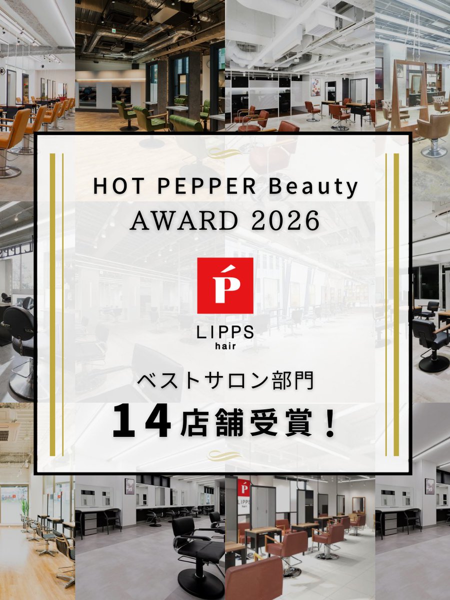 【公式】LIPPS -リップス- tweet media