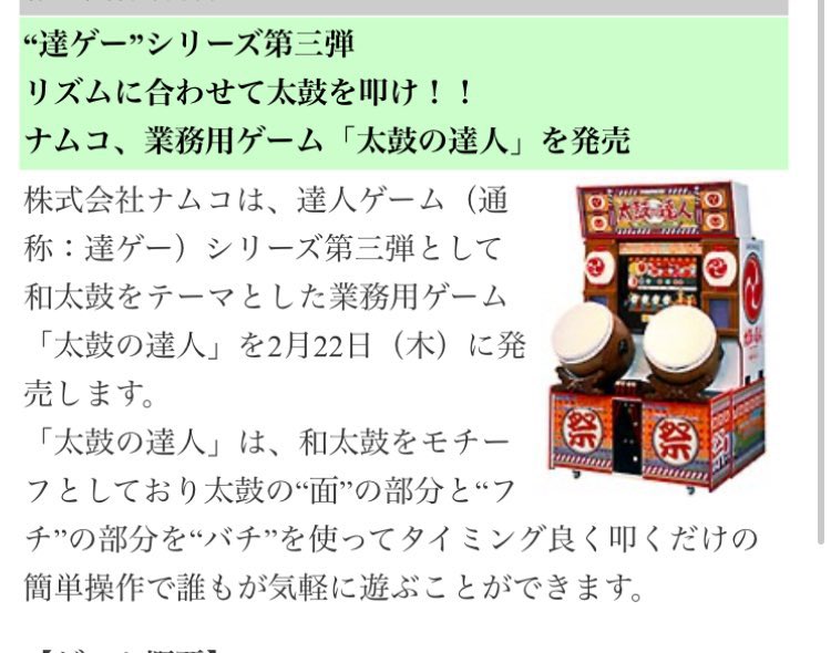 太鼓の達人懐かしいものbot tweet media