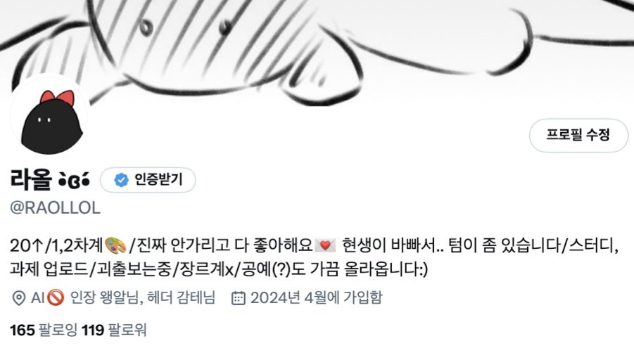 라올(트친찾는중) tweet media