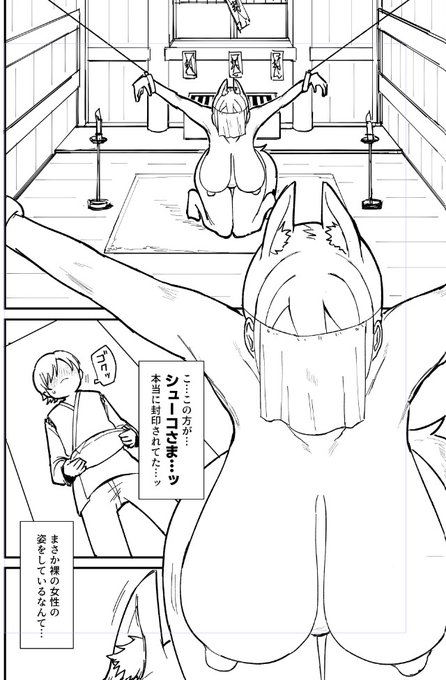 これが…お堂に封印されてるシューコさま…!? 