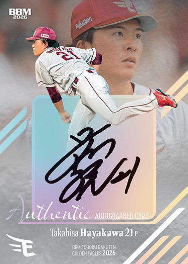 BBM 早川隆久 2022 直筆サインカード ICONS 5枚限定！