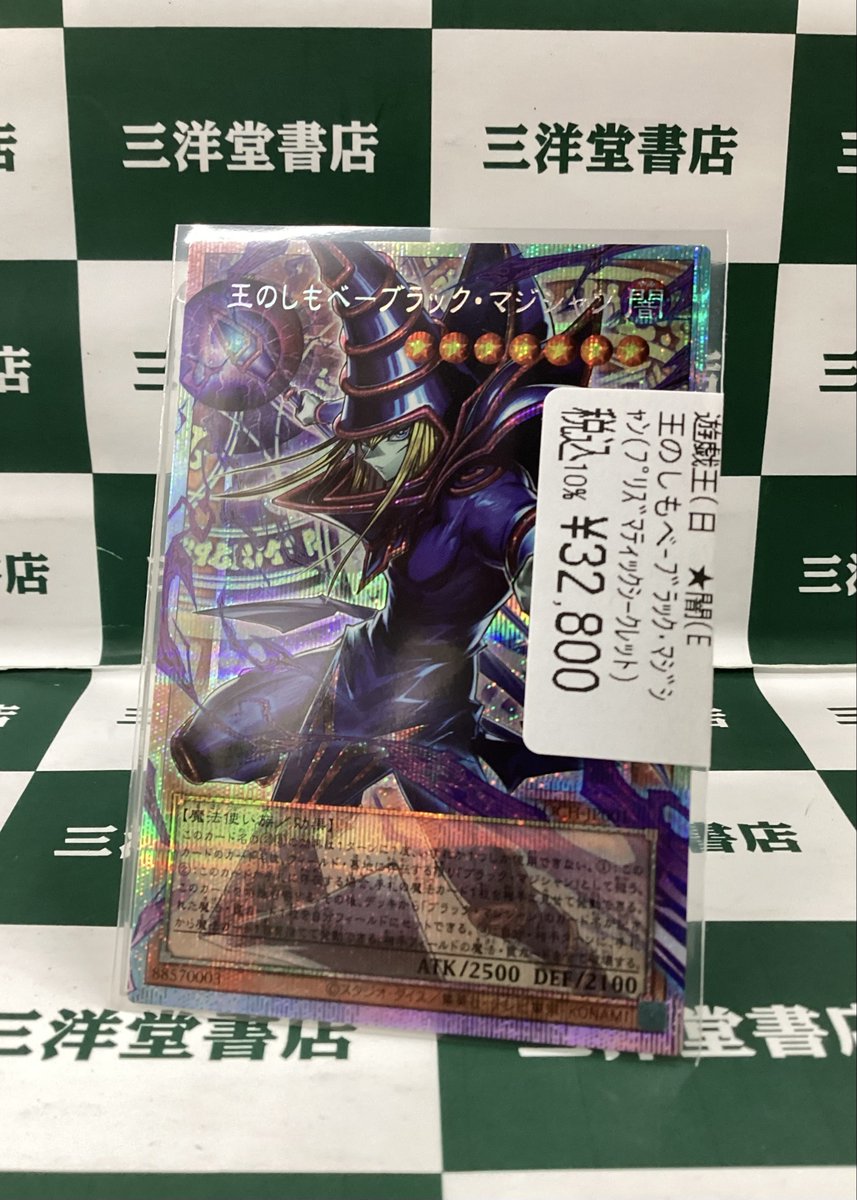 遊戯王 ／ 📢人気商品が 📢 入荷しました‼ ＼ ✨王のしもべ-ﾌﾞﾗｯｸ