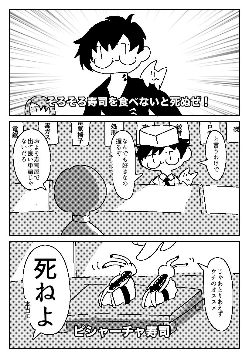 楽しい主明漫画です
