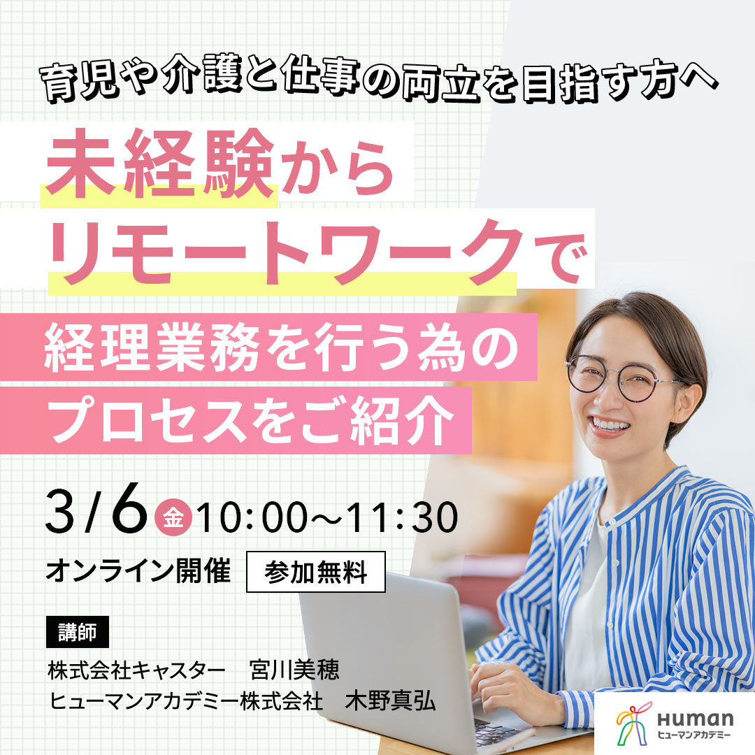 【公式】ヒューマンアカデミー通信講座 tweet media