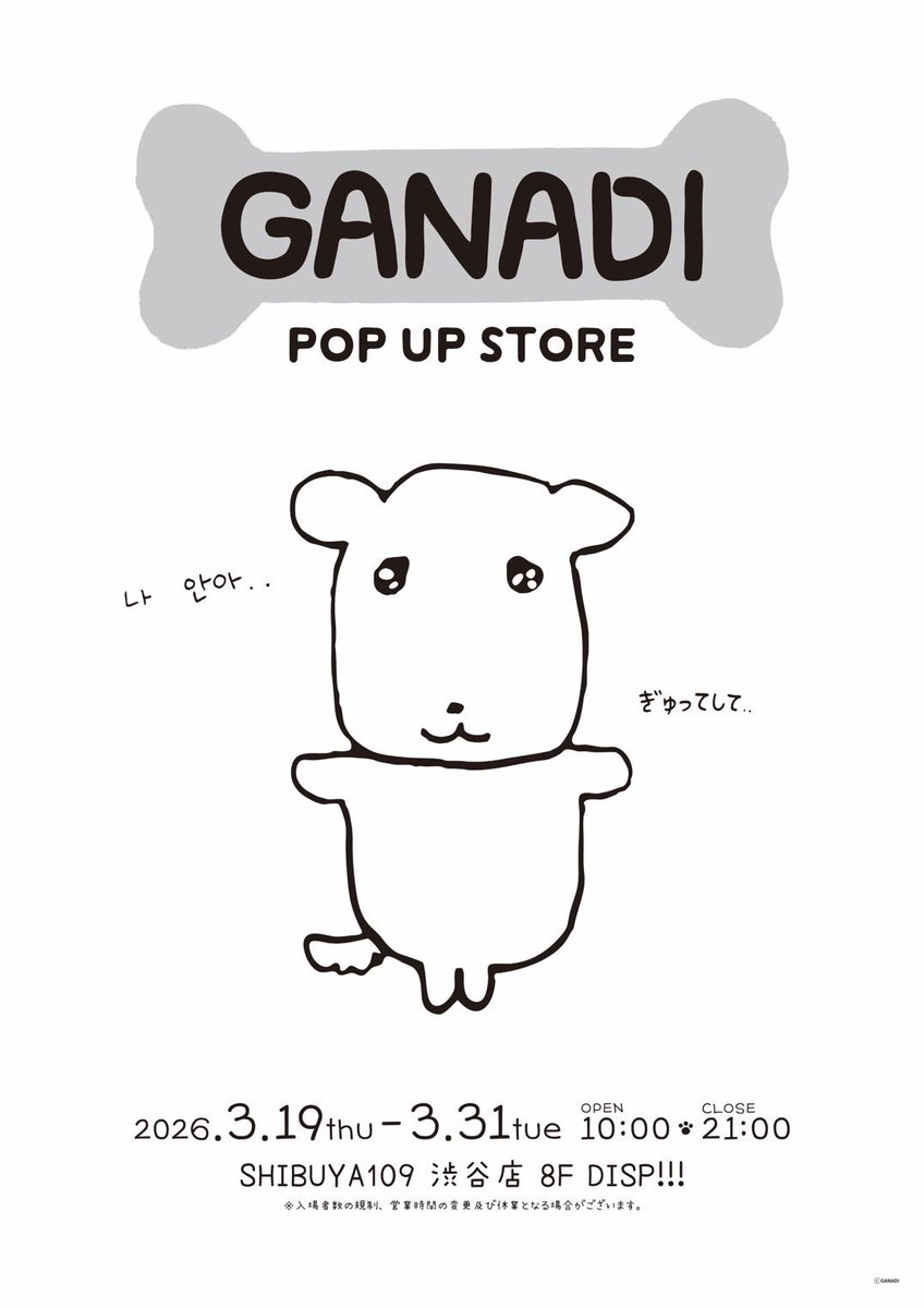 GANADI ガナディSHIBUYA 109 ピンバッジ　会場限定 日本初上陸／ GANADI POP UP STORE SHIBUYA109にて開催決定！ ここで