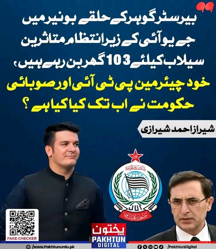 BarakAllah21270's tweet image. "خدمتِ خلق کا جذبہ! 🌟 اللہ نے مفتی فضل غفور صاحب کو بنیر کی خدمت کے لیے چن لیا۔ سیلاب متاثرین کے لیے 103 گھروں کی تعمیر جے یو آئی کی عوامی خدمت کا منہ بولتا ثبوت ہے۔ یہ رتبہ بلند صرف نصیب والوں کو ملتا ہے۔ 🏘️☝️"
#Buner #MuftiFazalGhafoor #JUI #ServiceToHumanity #DMC_BUNER