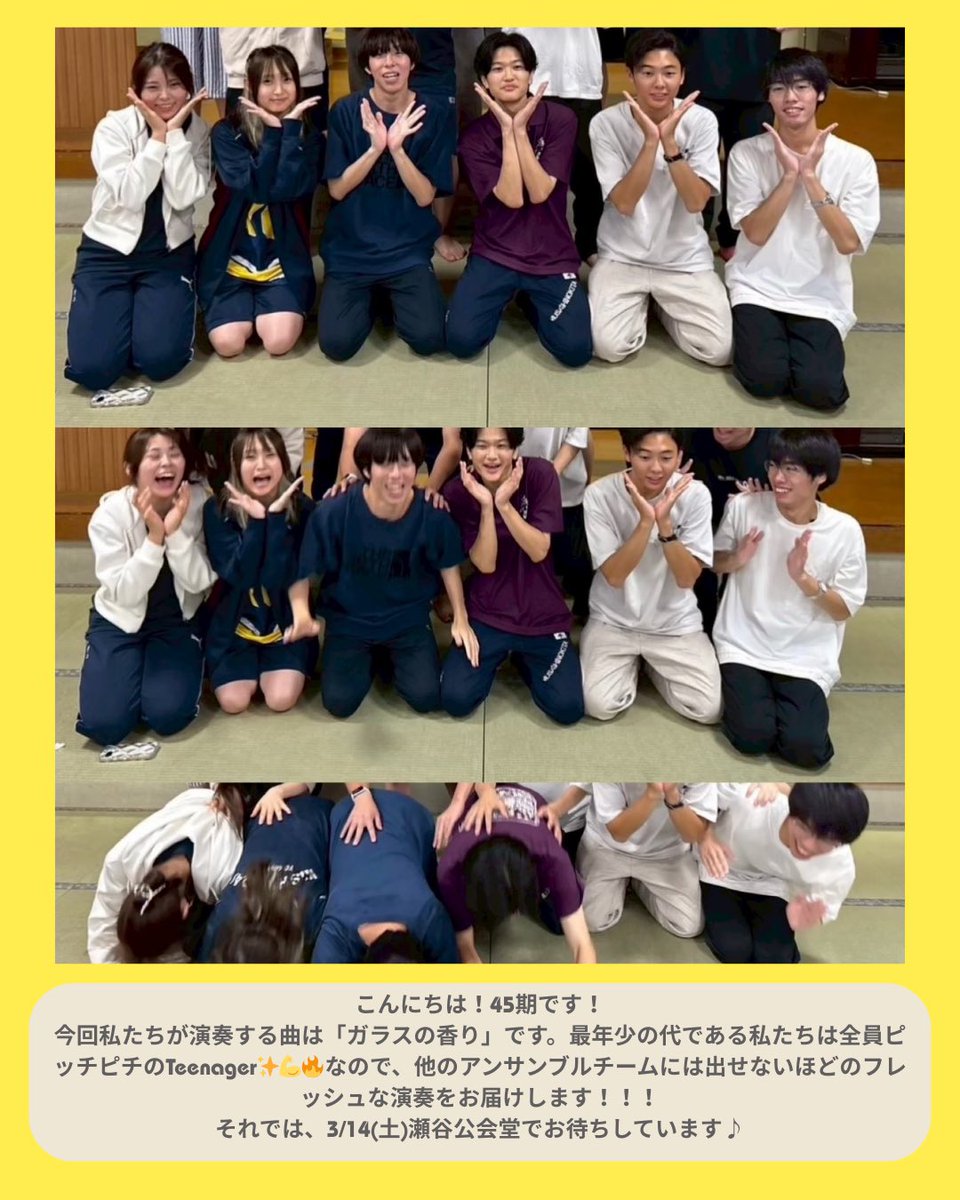 YNU_Sax_Orche's tweet photo. YNUSOです🎷
サックスコンまであと9日！

今日は45期アンサンブルチームを紹介します🍋

◎日時
2026年3月14日（土）
開場16:30 開演17:00
◎会場
横浜市瀬谷公会堂
（相鉄線「三ツ境」駅 徒歩10分）
◎曲目
仮面舞踏会/A.ハチャトゥリアン　奥野祐樹編曲ほか
◎入場無料・全席自由・事前予約不要 https://t.co/hiiwAf00Z5