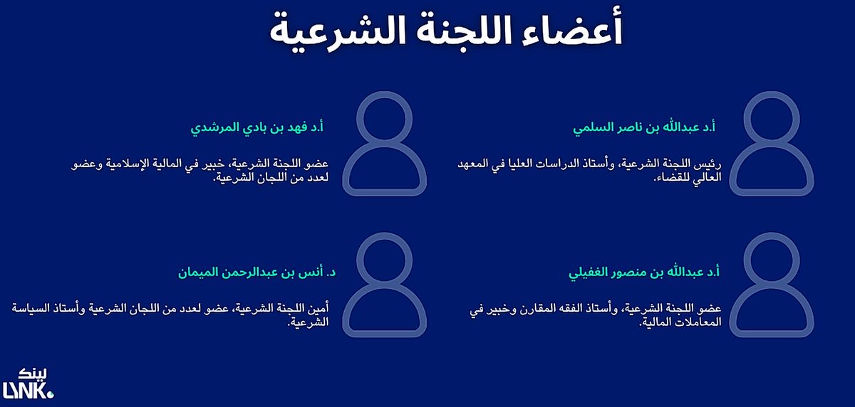 LYNK | لينكـ tweet media