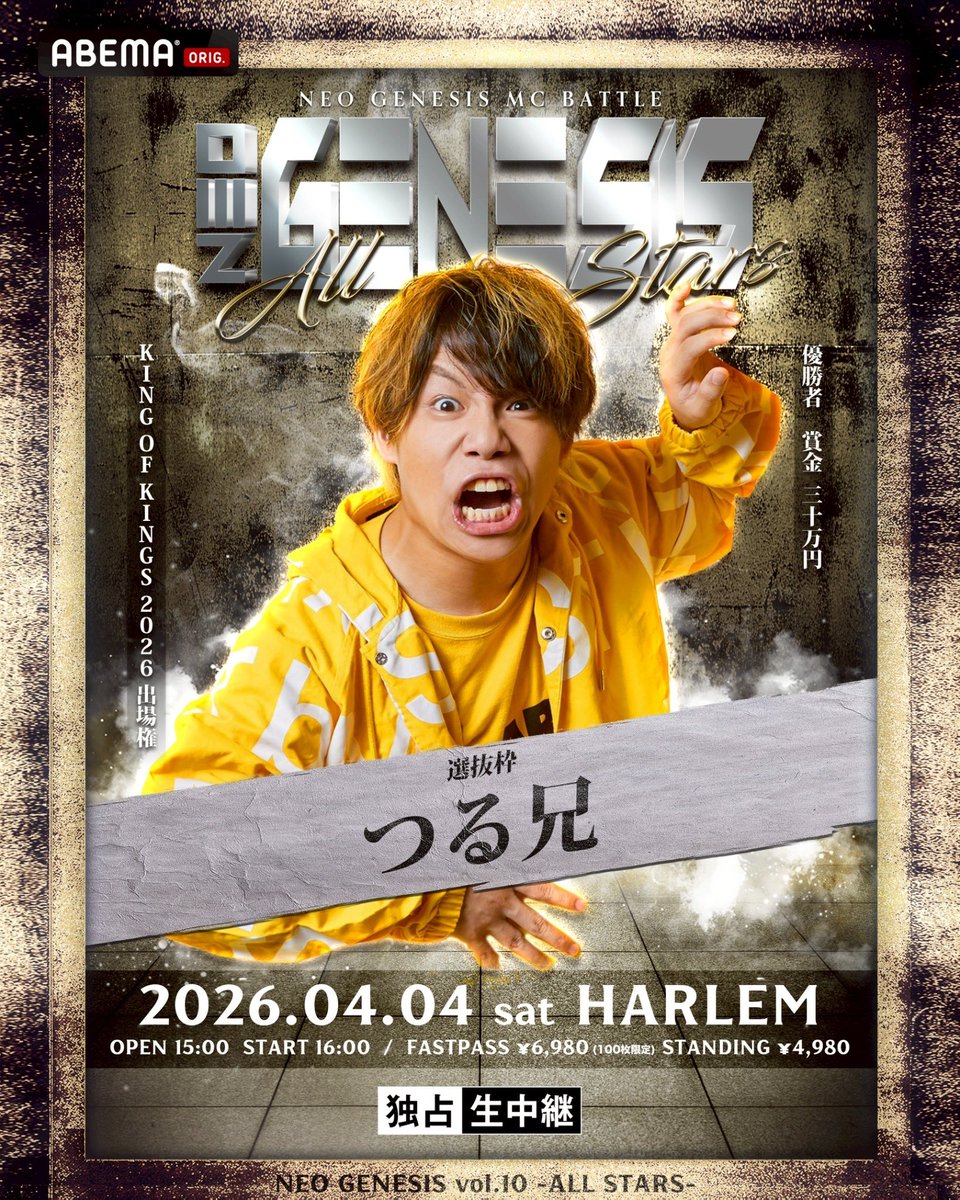 戦極MCBATTLE 公式 (@sengokumc) / Posts / X