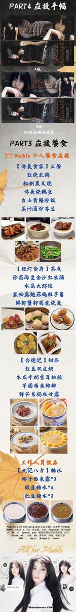 mable_cnfc's tweet photo. 🍁Fan Support for Mable | 0307 Fansigning in Guangzhou🤍

① Mable Flower Stand
② Photo &amp; Signature Board
③ Roll-up Banner
④ Hand Banner
⑤ Food Support

Thank all fans for joining us. Hope our support bring warmth, strength and happiness to you🥰

#Mable_Siriwalee https://t.co/9QjNfRgUyU