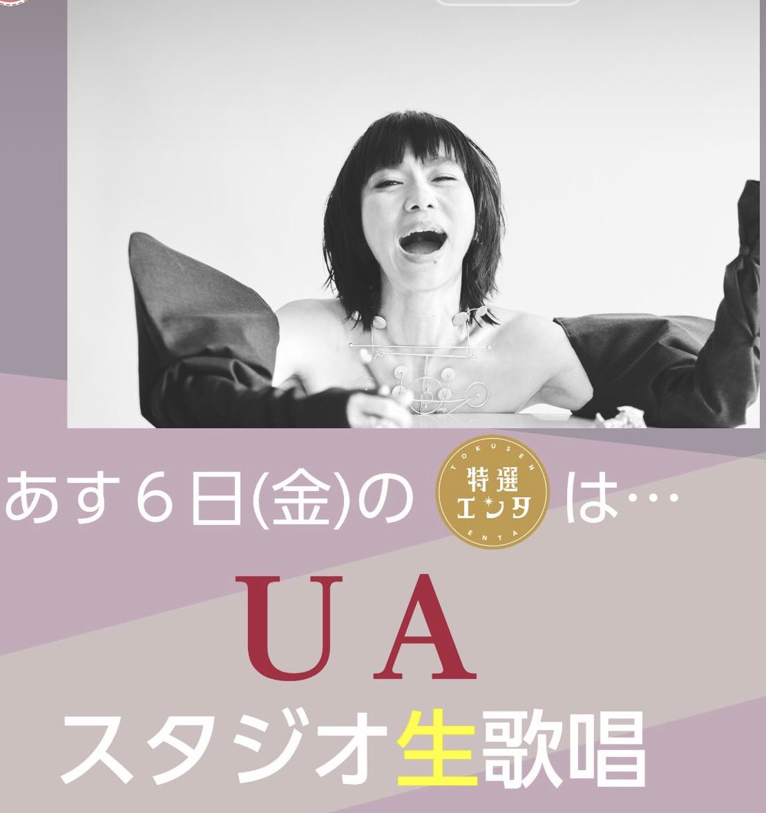 UA_official tweet media